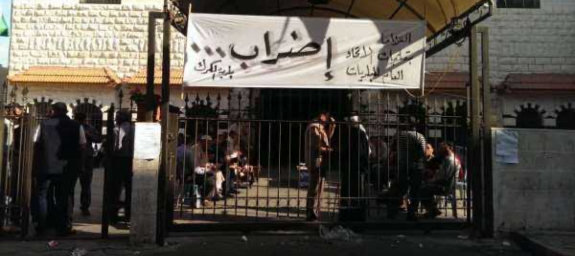تجمع العاملين في البلديات : للتوقف عن العمل من هذا التاريخ