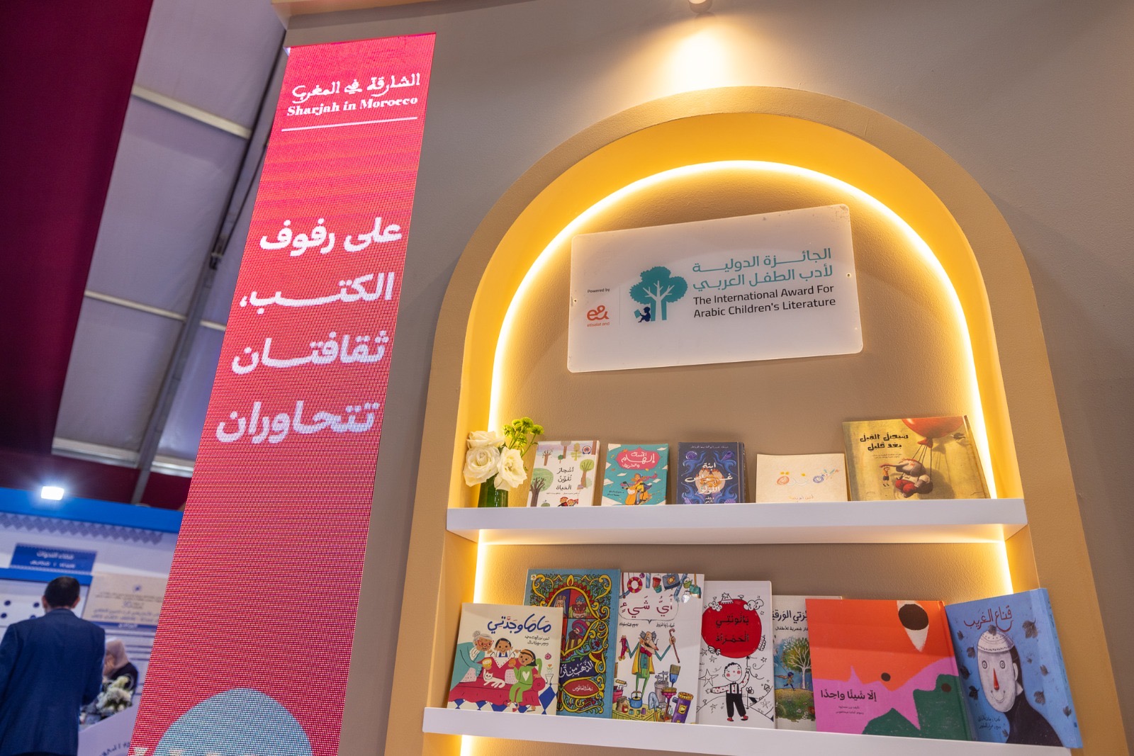 «الجائزة الدولية لأدب الطفل العربي» تواصل استقبال المشاركات في دورتها السابعة عشرة حتى 31 آب الجاري