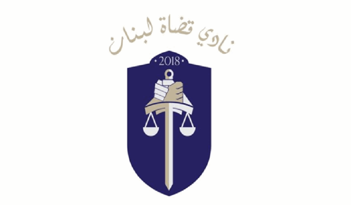 بيان لـ”نادي قضاة لبنان”: مهزلة المهازل!