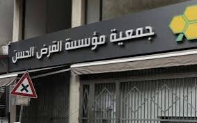 لبنان يتجه لإقفال فروع القرض الحسن ومؤسسات صرافة مرتبطة بـحزب الله