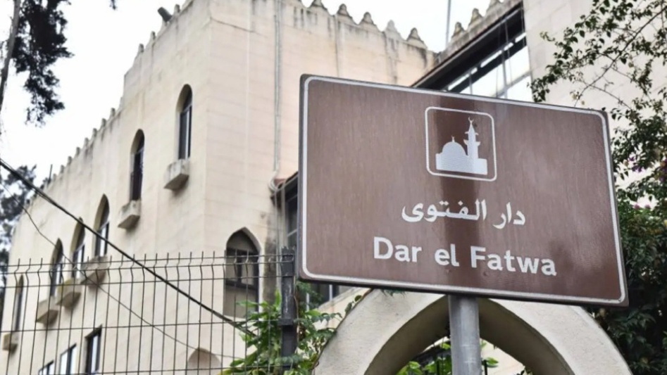 اجتماع طارئ في دار الفتوى في راشيا... المفتي حجازي: العلاقة تاريخية بين أبناء المنطقة