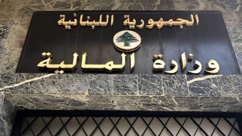 بعد تعليق ضريبة المحروقات... وزارة المالية: قرار زيادة الرواتب قيد الدرس