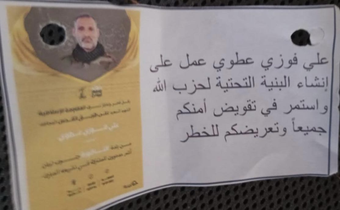 منشورات دعائية إسرائيلية فوق الناقورة خلال مراسم تشييع