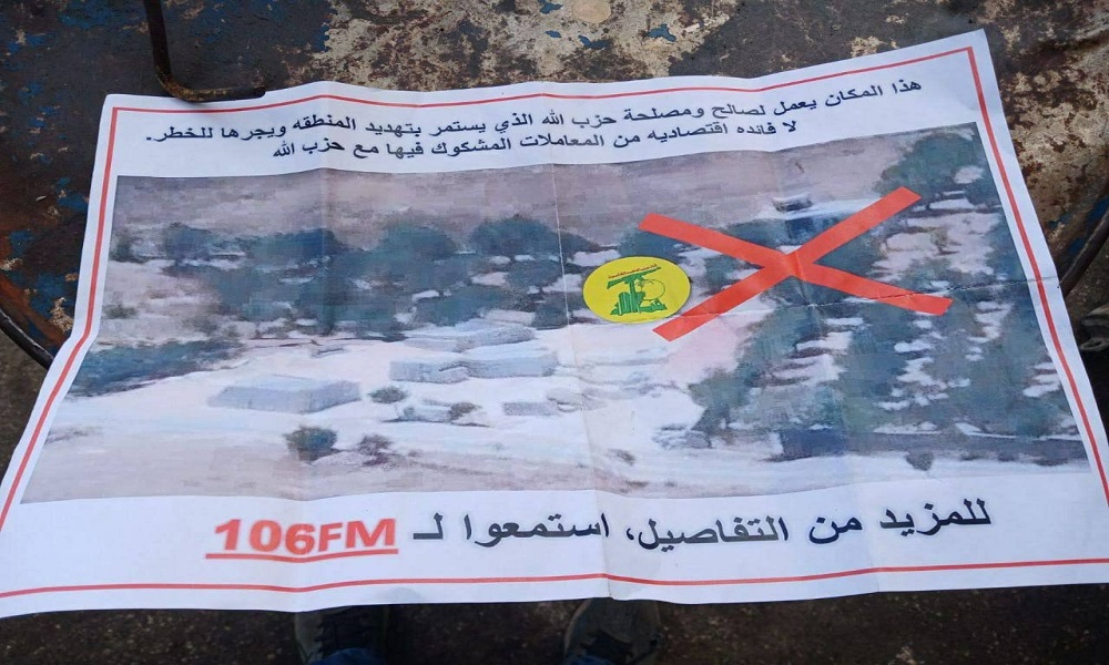 بالصورة: مناشير إسرائيليّة ضدّ “الحزب”