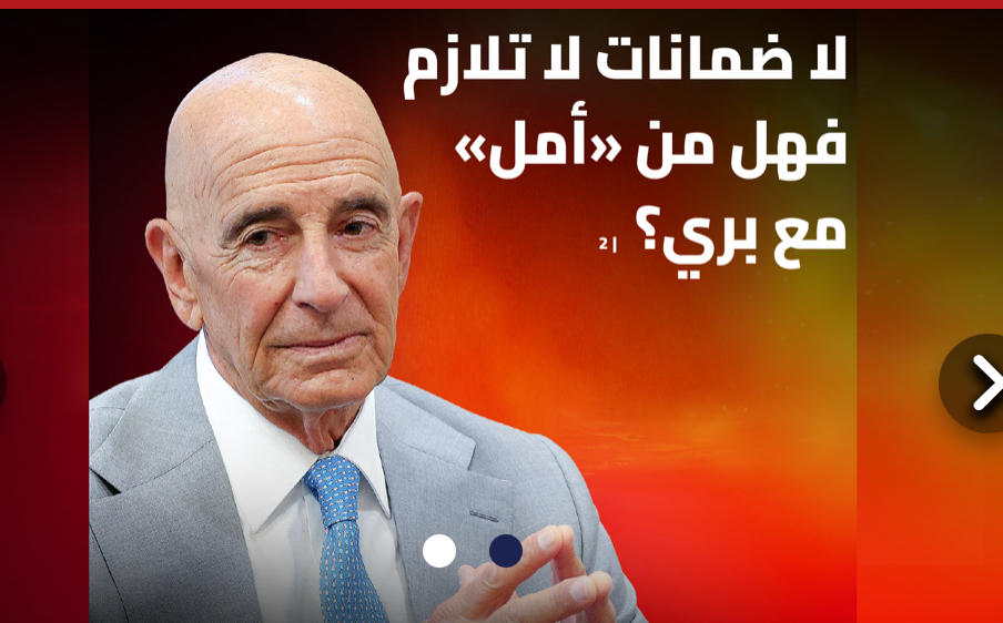 الإنذار الأميركي الأخير: لا رجعة عن نزع سلاح 