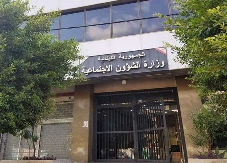 بيان لوزارة الشؤون حول التحويلات المالية عن شهر تموز للمستفيدين من برنامج 