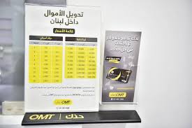 ما حقيقة العثور على أوراق تحويلات مالية  في ميس الجبل؟