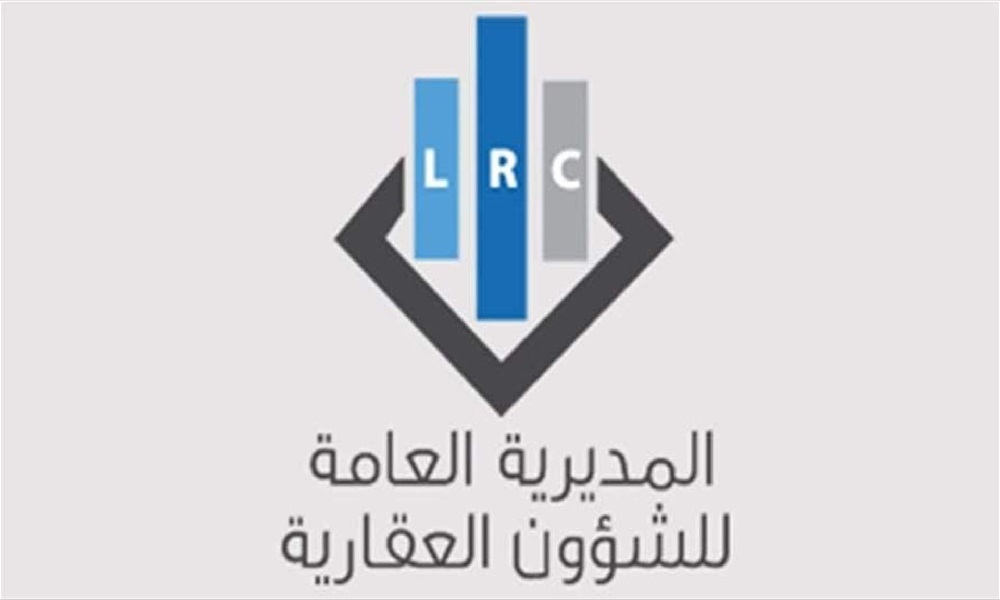 إليكم مواعيد عمل أمانات السجل العقاري في جبل لبنان