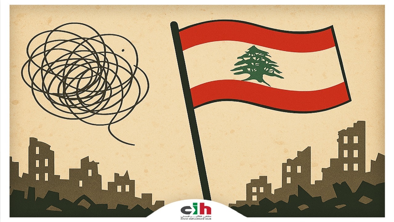 ملتقى التأثير المدني: مَتَى شِبْهُ الدَّولة دَوْلَة؟