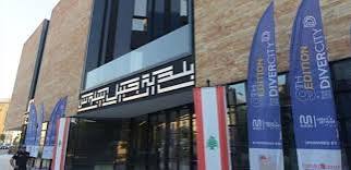 بلدية جبيل: الجيش هو الأساس في مشروع قيام دولة القانون والمؤسسات.