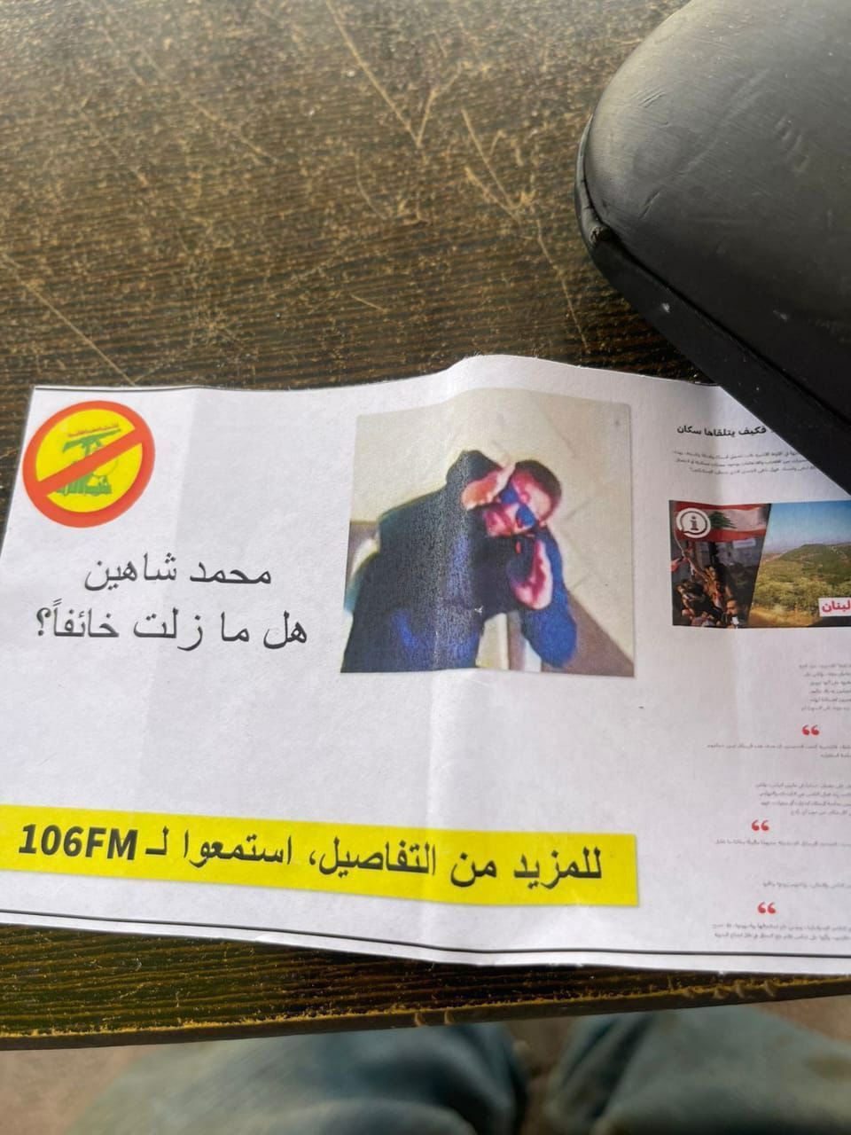 الجيش الإسرائيلي يلقي منشورًا في بلدة يارون