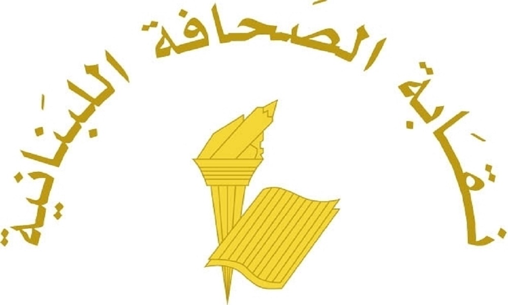 حداد الصحافة في ذكرى انفجار المرفأ: لا صحف الإثنين