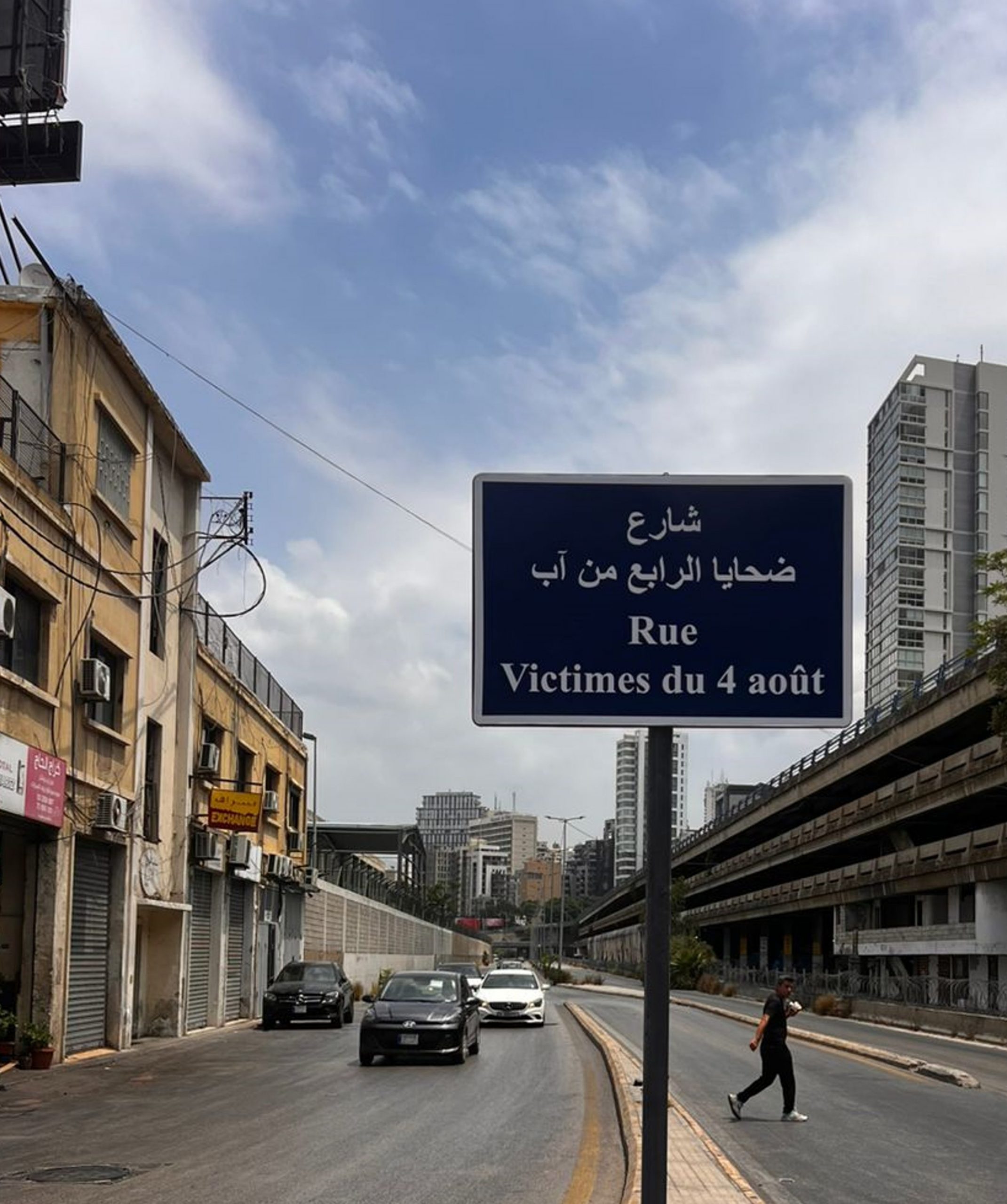شارع باسم ضحايا المرفأ