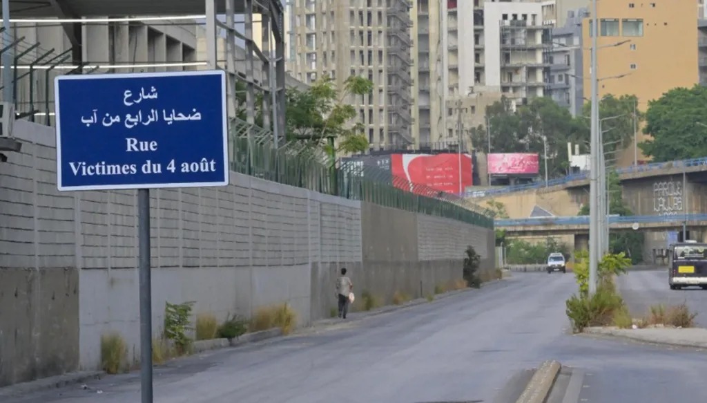شارع باسم ضحايا المرفأ