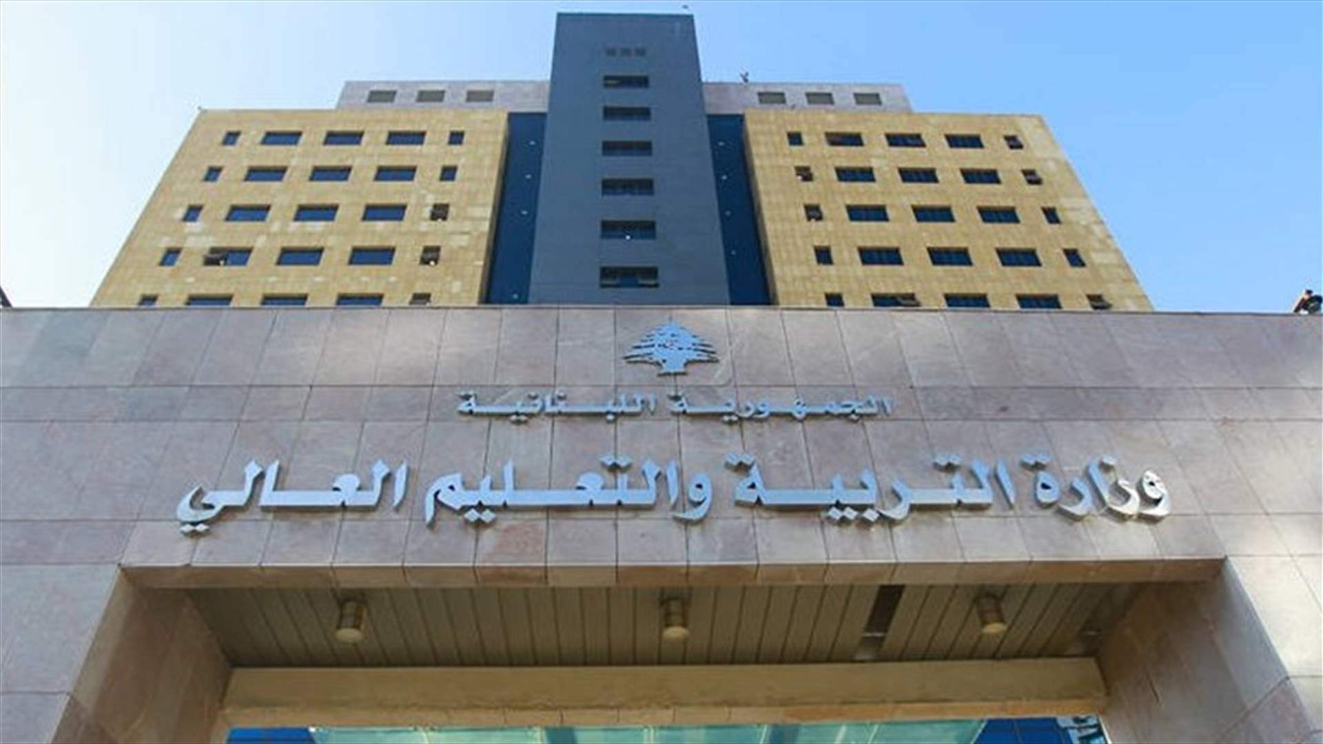 تعميم من 