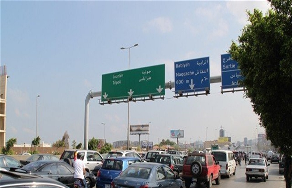 توقف السير على الطريق البحرية بين انطلياس والزلقا
