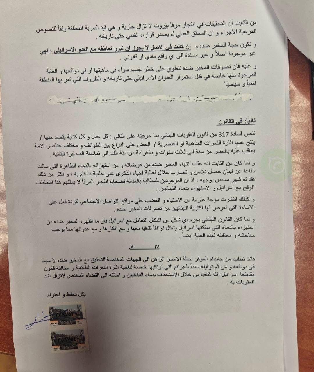 إخبار بحقّ وليام نون.