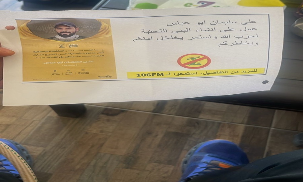 مسيرات اسرائيلية تلقي منشورات في الخيام اثناء تشييع