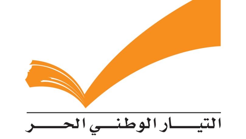 الوطني الحر: واجب المقاومة تحقيق هدف حصرية السلاح بيد الجيش