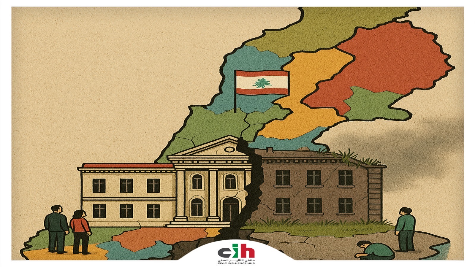 ملتقى التأثير المدني: لبنان في مربّع “شبه دولة”… والمطلوب تحوّله إلى دولة فعلية