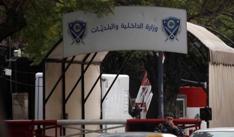 الداخلية: استشهاد العسكريين يكرّس تضحيات المؤسسة العسكرية