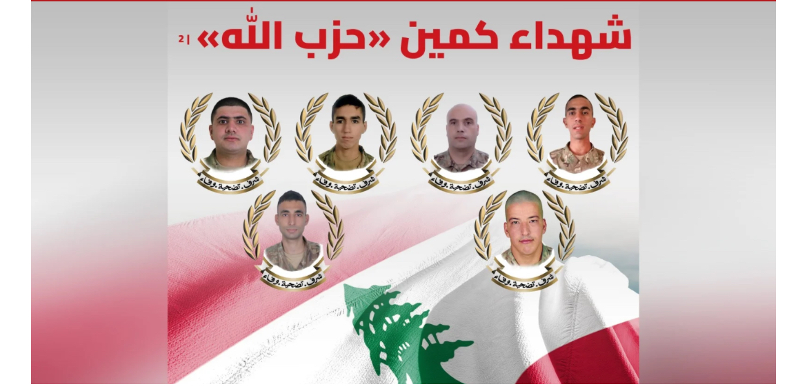شهداء كمين 