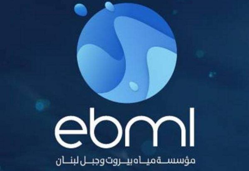 مؤسسة مياه بيروت وجبل لبنان: انخفاض في التغذية بسبب انقطاع الكهرباء