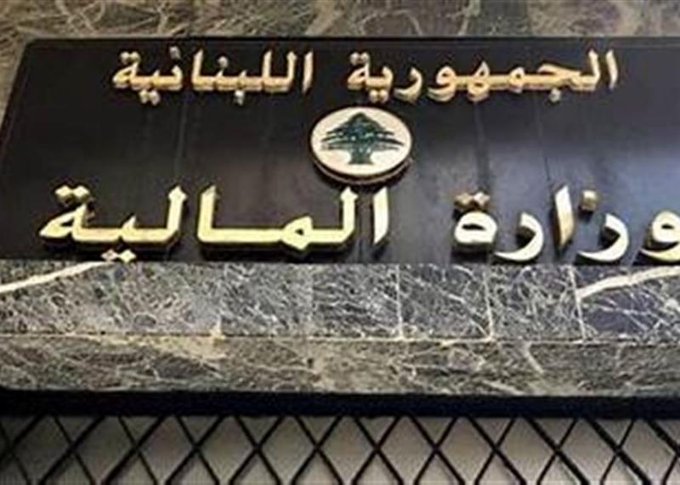 تعميم من المالية حول شركات تحويل الموال