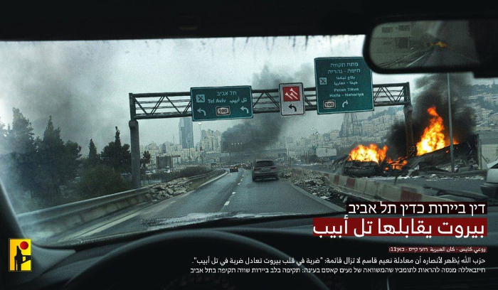 «حزب الله» يوسع رقعة استهدافات صواريخه إلى تل أبيب<br />
مواجهات عنيفة في الخيام وغارات متواصلة على ضاحية بيروت الجنوبية