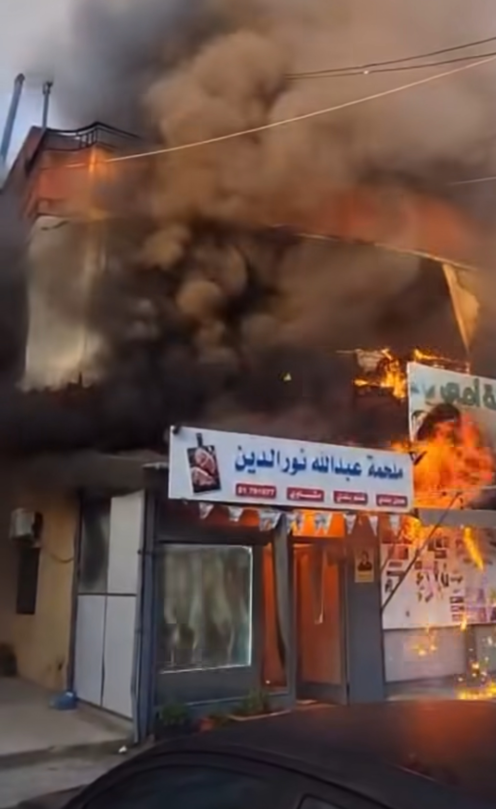 حريق في كفررمان …ما سببه؟