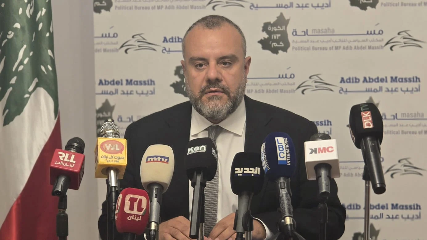 عبد المسيح في مؤتمر صحفي: دعمٌ لموقف فخامة الرئيس والحكومة وحصر السلاح بيد الدولة.. والجيش هو الضمانة مع اقتراح قانون خدمة الوطن