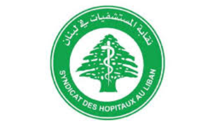 نقابة المستشفيات في لبنان نعت مدير مستشفى دار الأمل الجامعي