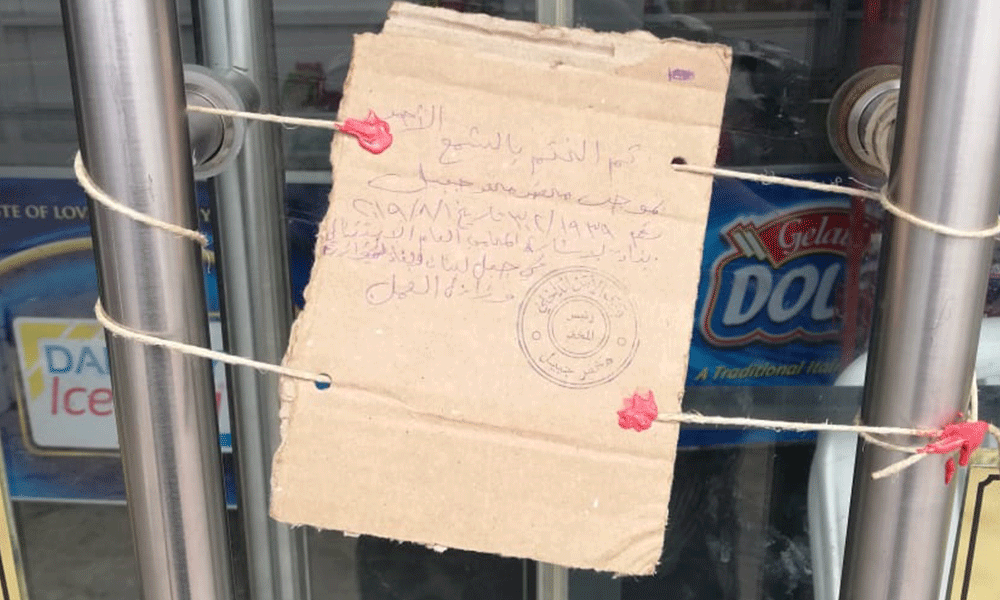 “أمن الدولة” يقفل عيادة غير شرعية في عشقوت