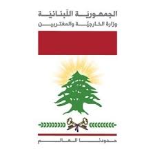 الخارجية اللبنانية تشكر مجلس الأمن على التمديد لليونيفيل
