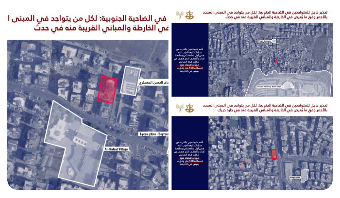 الجيش الإسرائيلي يصدر أوامر إخلاء جديدة لمناطق بالضاحية الجنوبية لبيروت