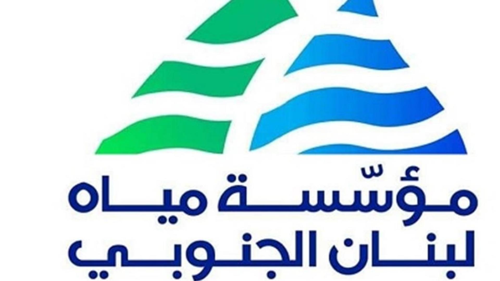 مياه لبنان الجنوبي تُباشر بناء خزان جديد في صيدا