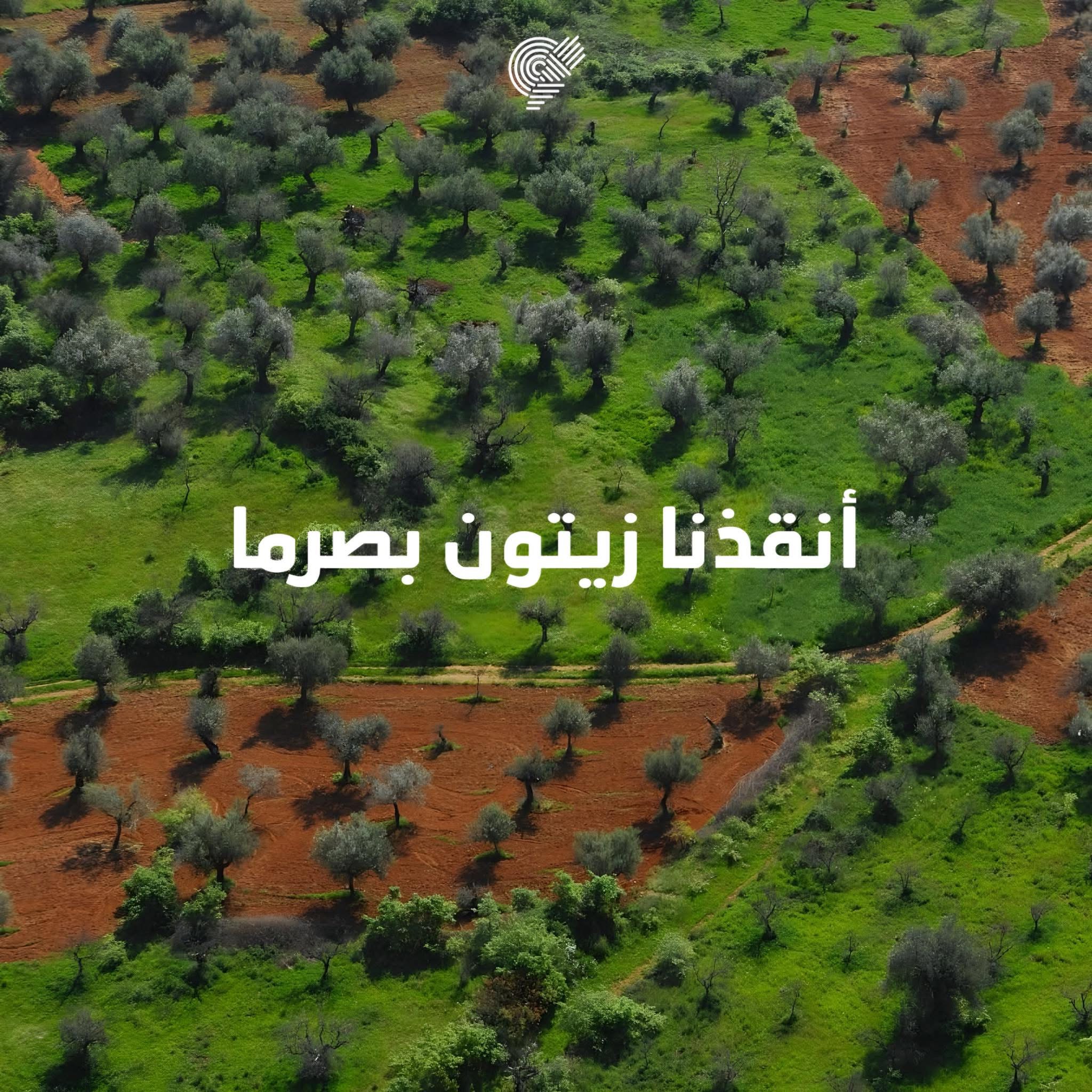 جمعية الأرض لبنان تعلن انتصارها البيئي: مشروع المدينة الصناعية في بصرما أُلغي