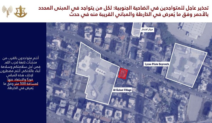 الجيش الإسرائيلي يحذر الضاحية مجددًا!