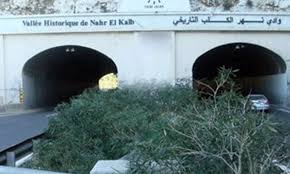 إغلاق نفق نهر الكلب.. ما السبب؟