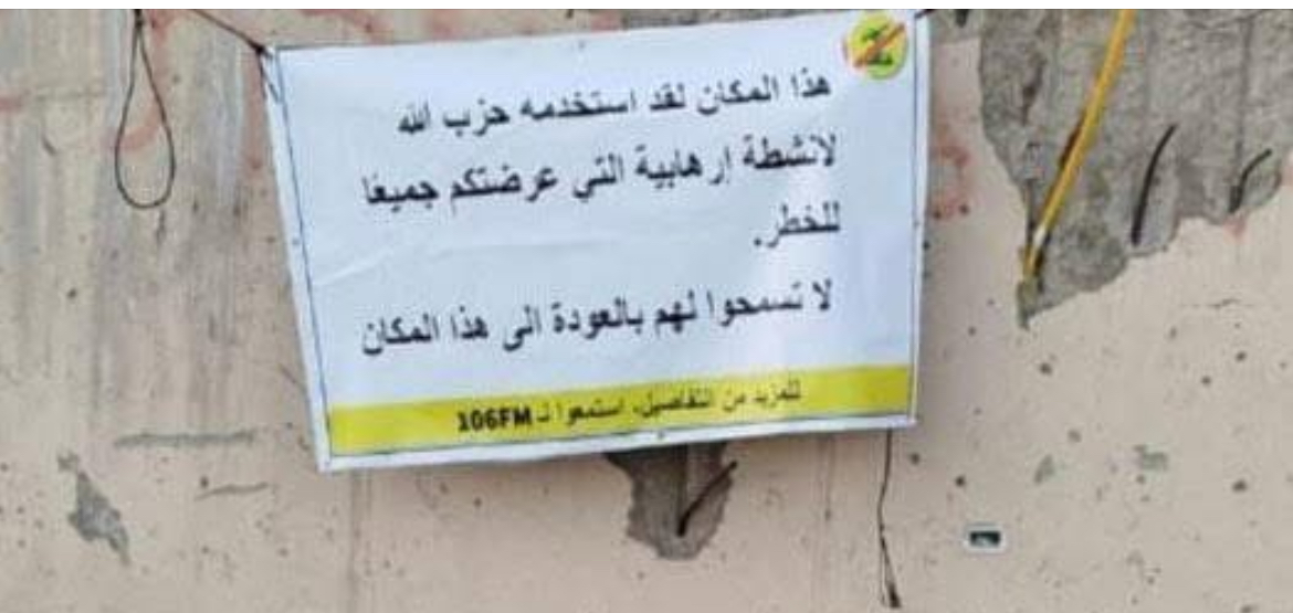 بالوثيقة- ماذا كتب على المنشورات الاسرائيلية في عيترون؟
