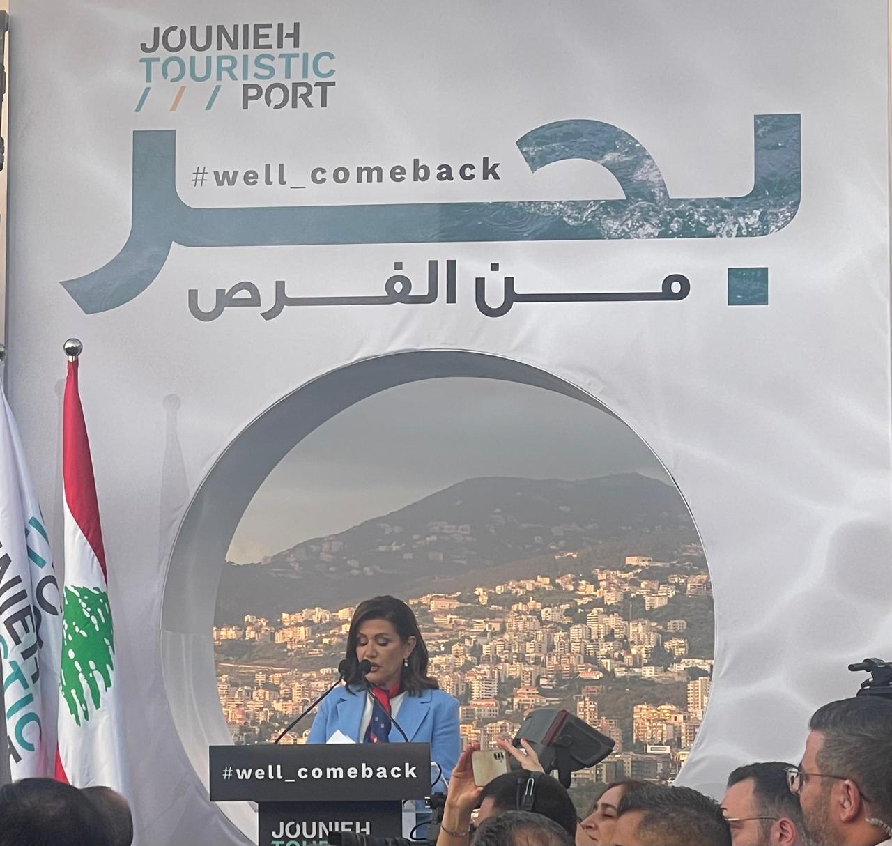 بدأ الإحتفال في مرفأ جونية بحضور وزير الأشغال فايز رسامني ممثلا رئيس الجمهورية