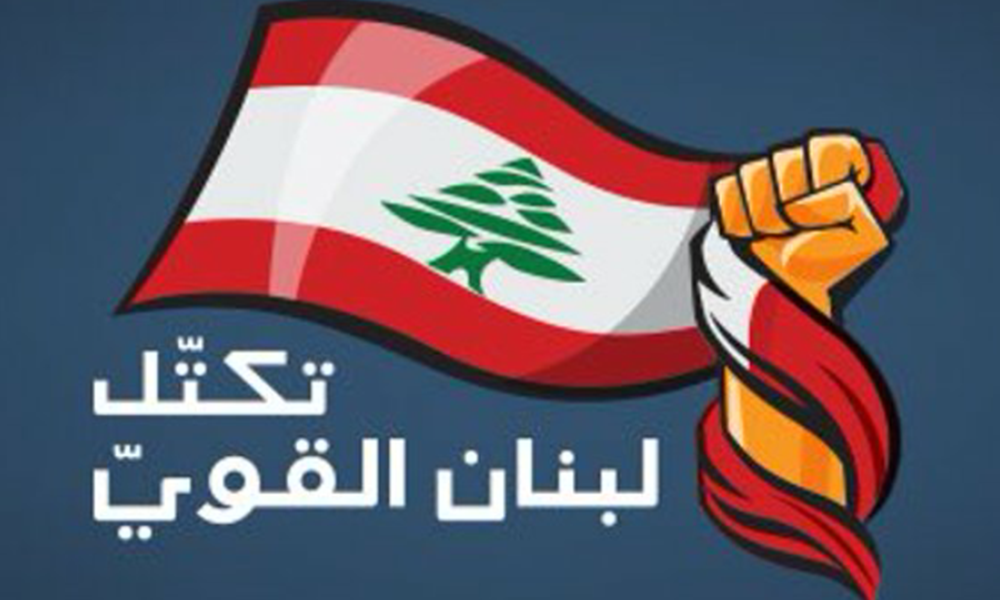 “لبنان القوي”: الحكومة لم تقدم خطة لحصر السلاح