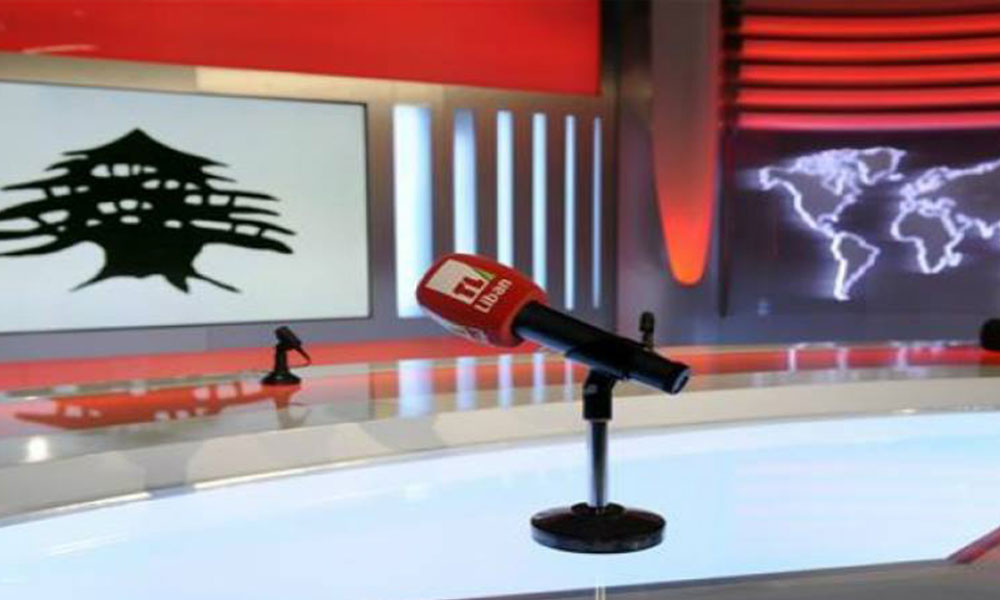مجلس إدارة ” تلفزيون لبنان” يعقد جلسته الأولى