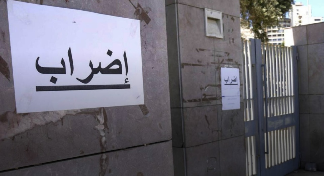 خطوة تحذيرية... الموظفون يتوقفون عن العمل