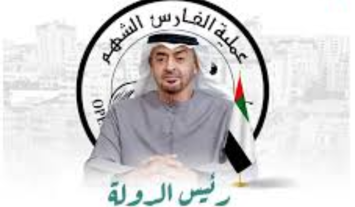 جمعية الصحفيين الإماراتية: عملية الفارس الشهم 3 تعكس القيم الأصيلة للقيادة والشعب الإماراتي في تقديم المساعدة والمساندة للأشقاء الفلسطينيين