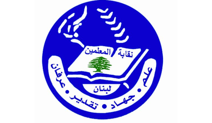 نقابة المعلمين: نأمل أن يبلغ التوافق على القانون الرقم ٢ خواتيمه الإيجابية