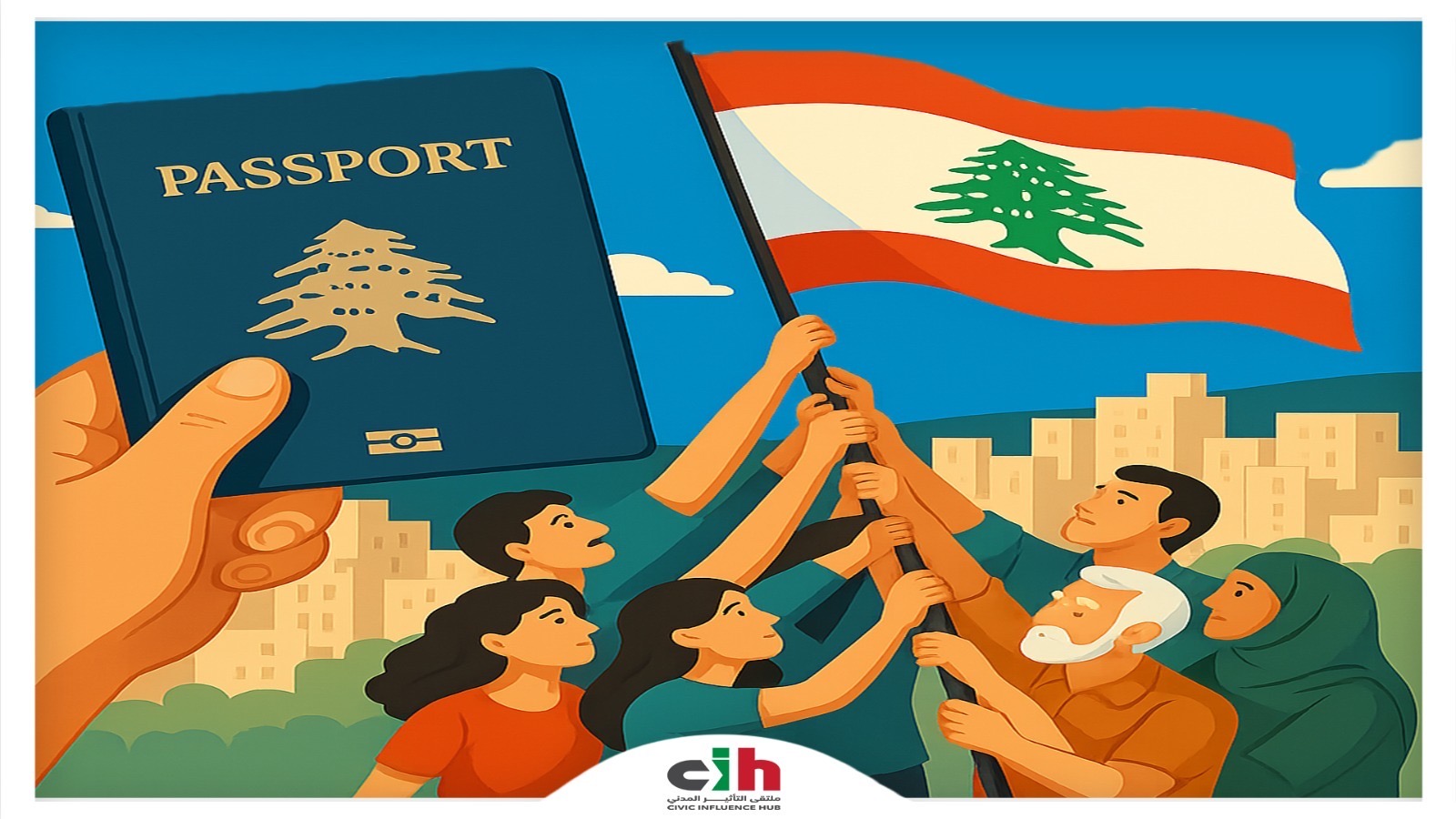 ملتقى التأثير المدني: تغييب الاغتِراب عن  الاقتِراع إنقلاب على استرداد الدولة!