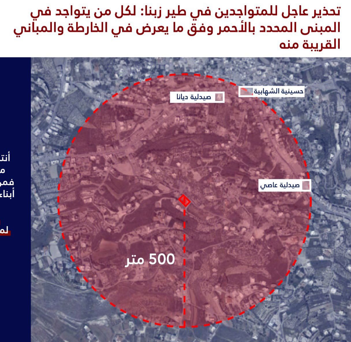 تهديد إسرائيلي جديد لبلدتي الشهابية وبرج قلاوية في جنوب لبنان