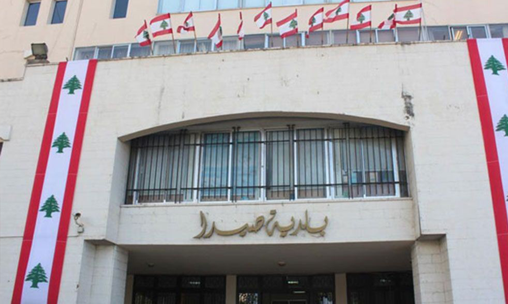إنذار من بلدية صيدا إلى كل المطاعم