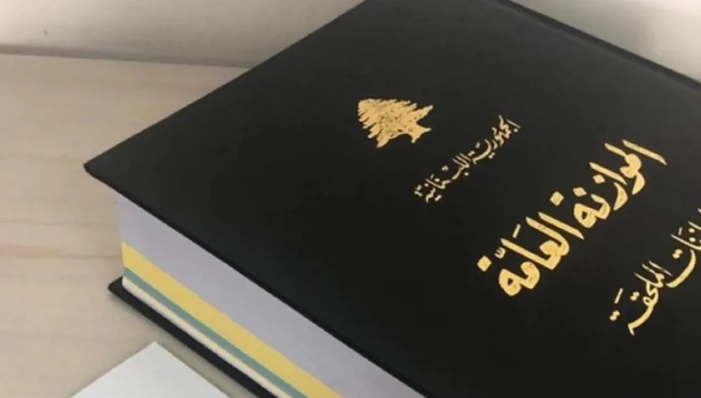 موازنة 2026: غياب الخطة وتجميل الأرقام أمام صندوق النقد
